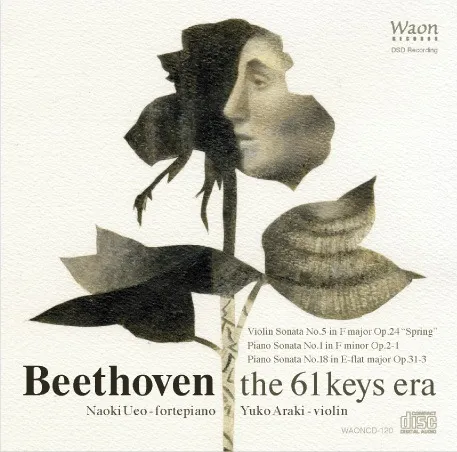 ベートーヴェン 61鍵の時代