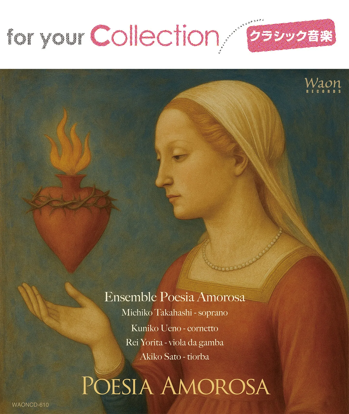 《愛の詩 ～ペトラルカの面影に　POESIA AMOROSA...